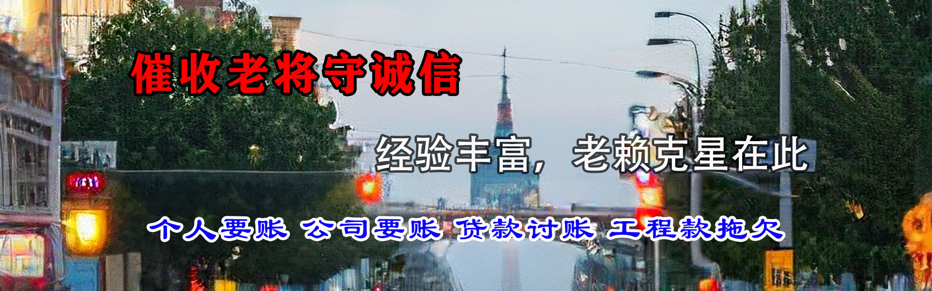 嘉荫催收公司